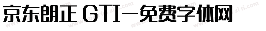 京东朗正 GTI字体转换